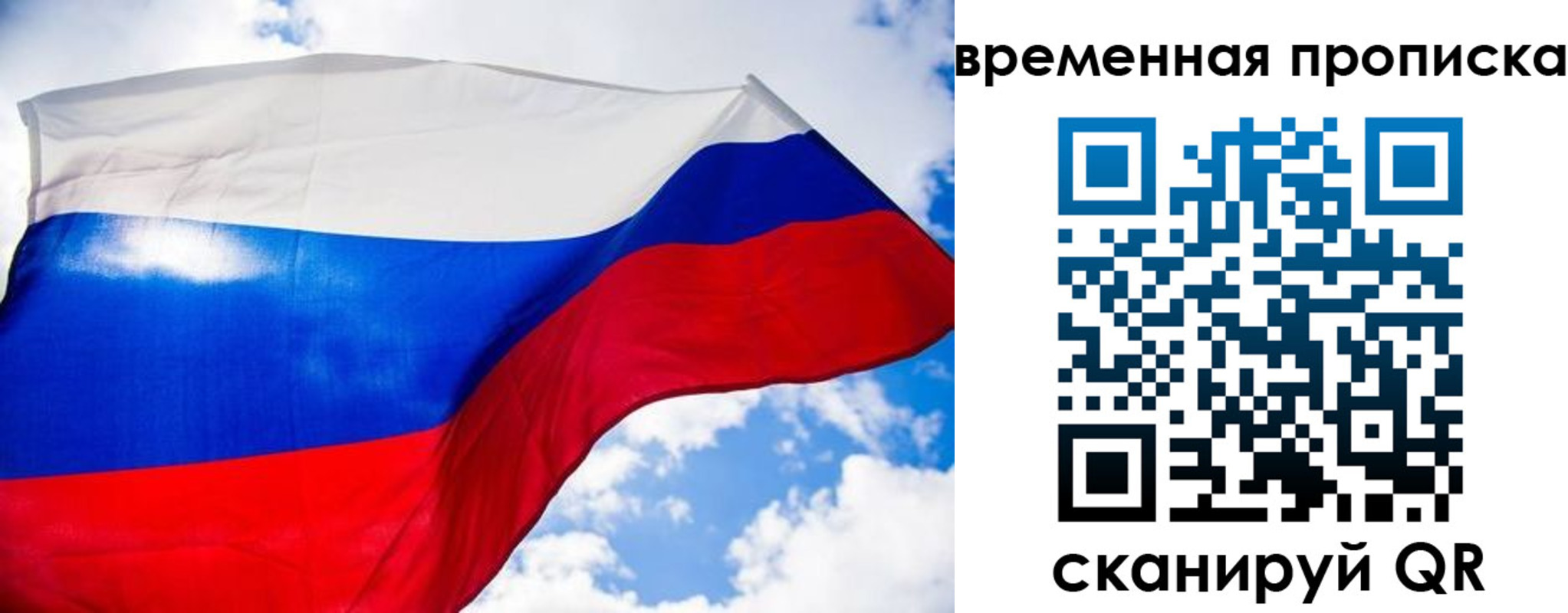 прописка законно в Улан-Удэ