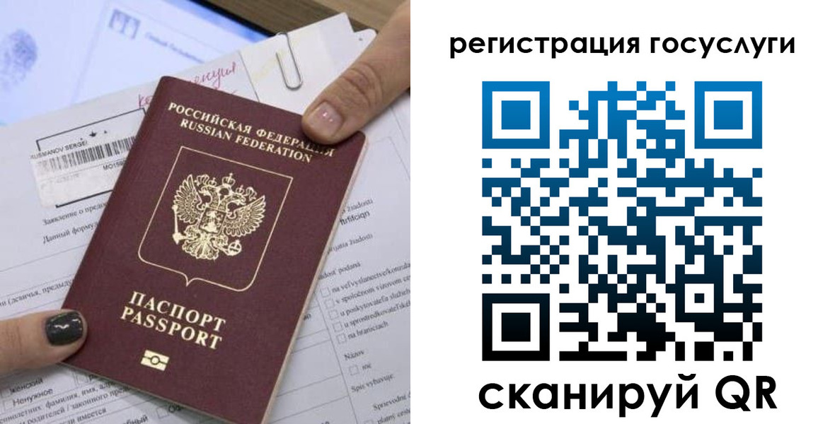 временная регистрация гарантия в Улан-Удэ