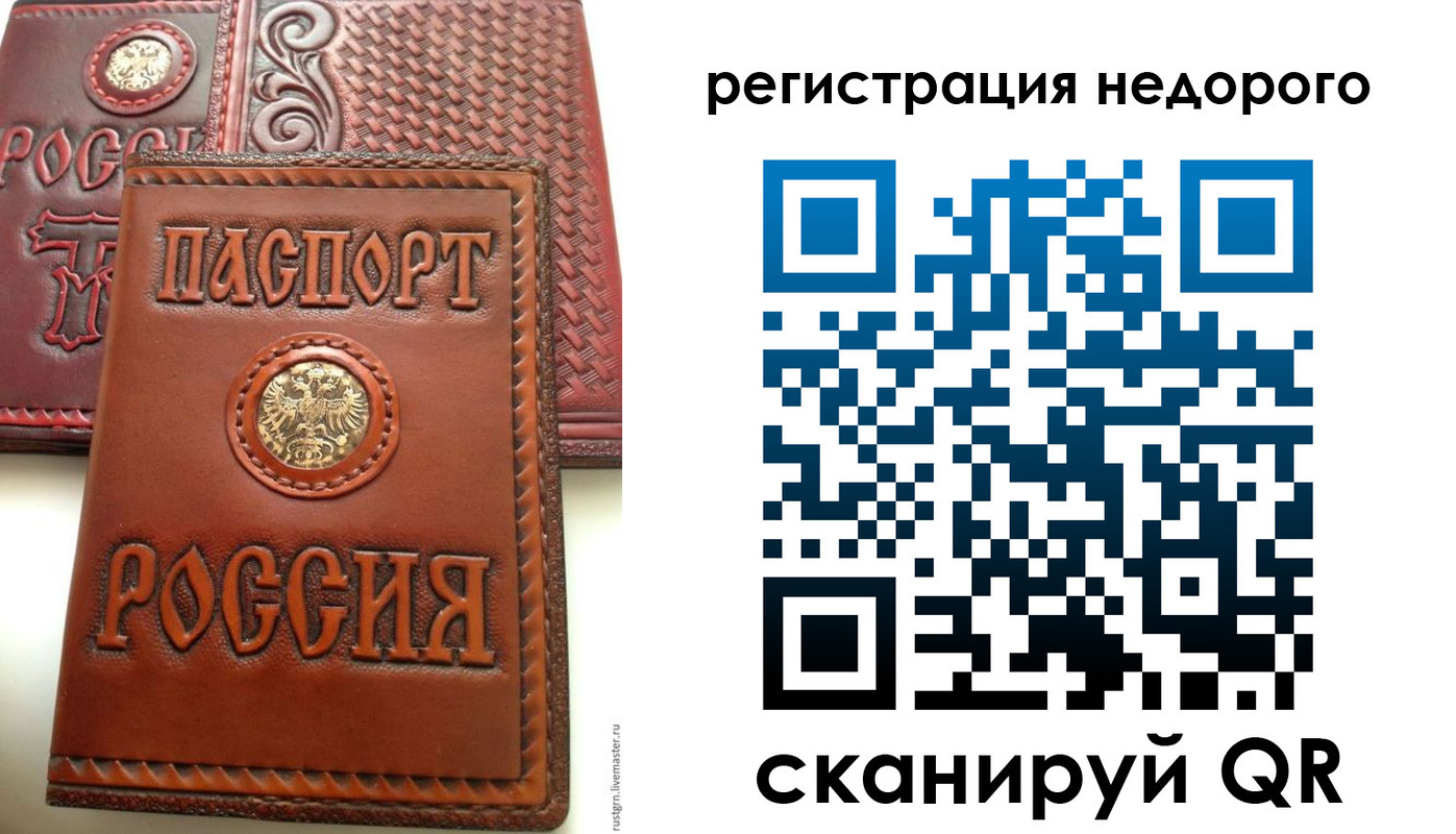 прописка для школы в Улан-Удэ