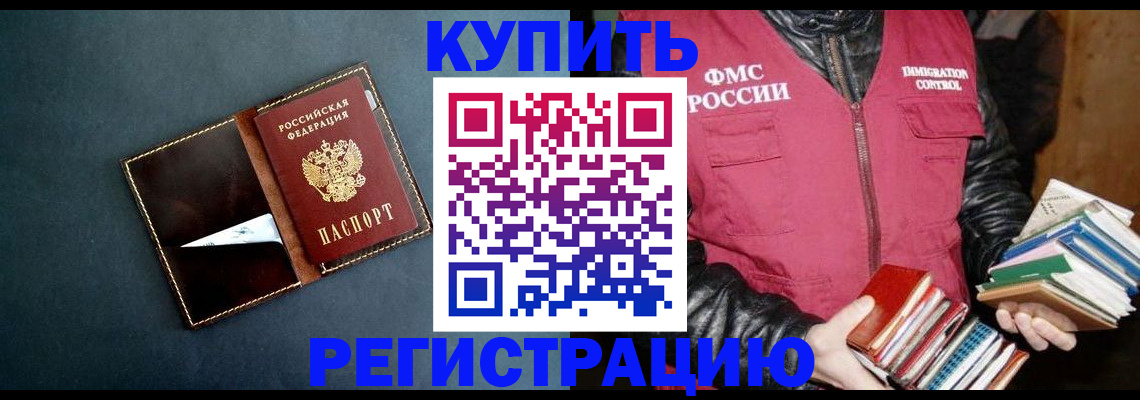 временная регистрация поиск в Улан-Удэ