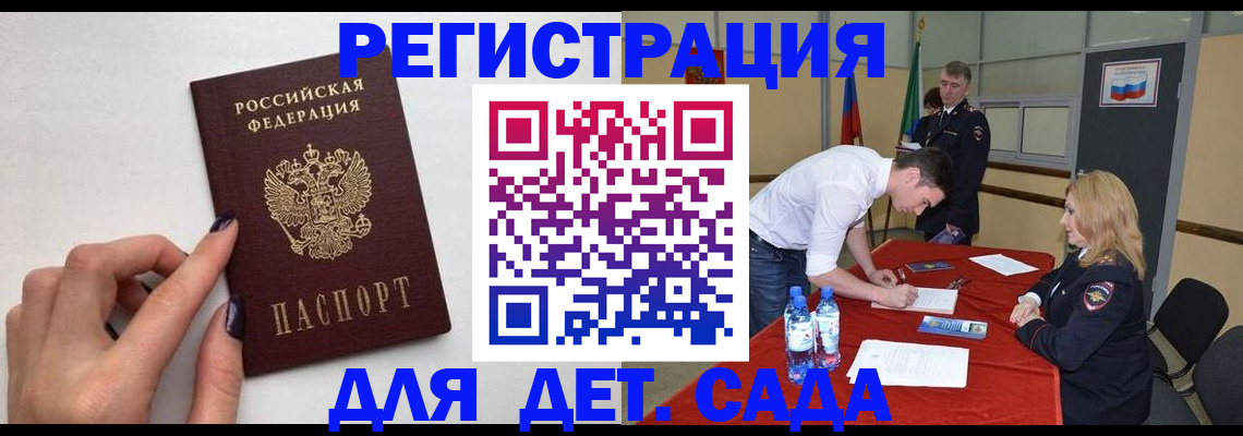 временная регистрация собственник в Улан-Удэ