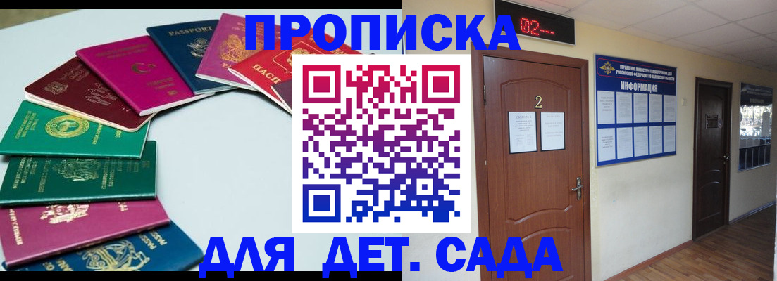 прописка для кредита в Улан-Удэ